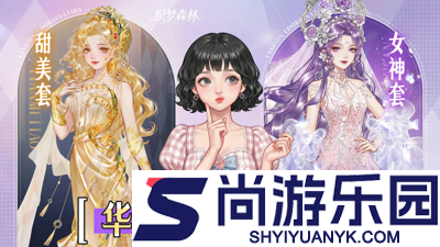 织梦森林官网下载