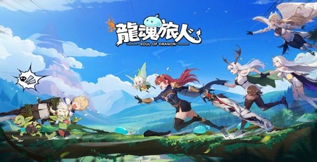 龙魂旅人新手攻略:2024 保姆级入坑教学与避坑指南