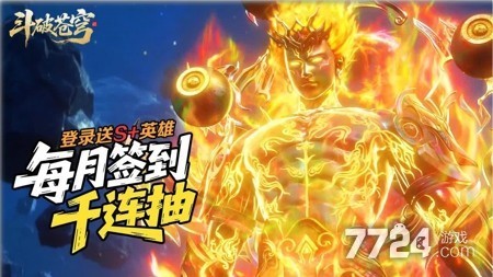 斗破苍穹手游异火搭配大全:最强异火组合攻略与推荐