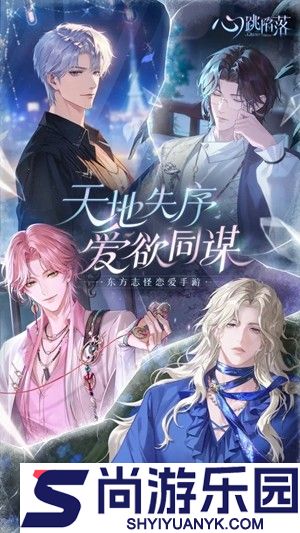 心跳陷落兑换码大全2026