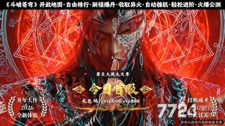 斗破苍穹斗气等级大全:从斗之气到斗帝境界划分一览
