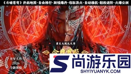 斗破苍穹斗气等级大全