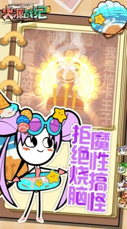 火源战纪最强阵容