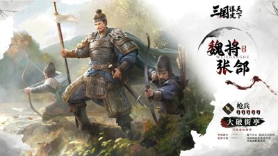 三国谋定天下 S2 最强阵容:大乔陆逊鲁肃搭配详解与一览表