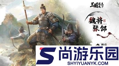 三国谋定天下阵容搭配s2大乔陆逊鲁肃