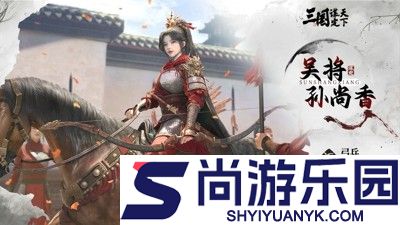 三国谋定天下阵容搭配s2大乔陆逊鲁肃