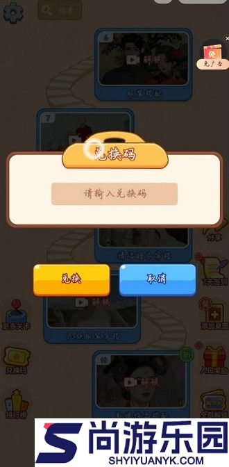 根本找不到兑换码2026最新