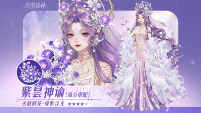 织梦森林无限钻石版种花游戏 - 内购修改器免费下载