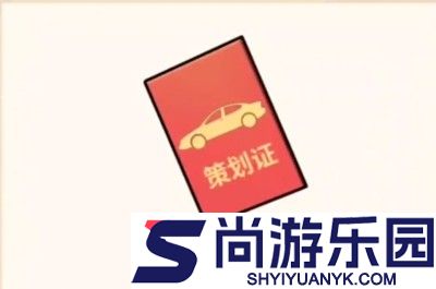我还没上车兑换码最新合集