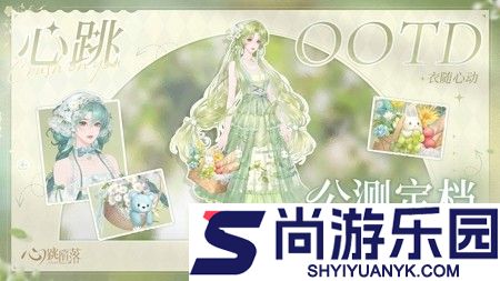 心跳陷落破解版下载