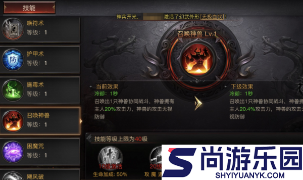 烈焰觉醒道士怎么玩
