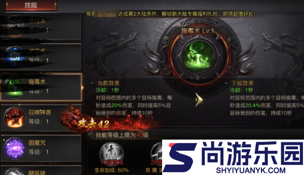 烈焰觉醒道士怎么玩