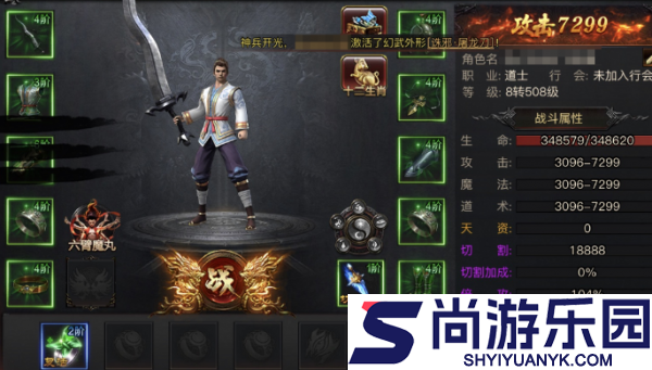 烈焰觉醒道士怎么玩
