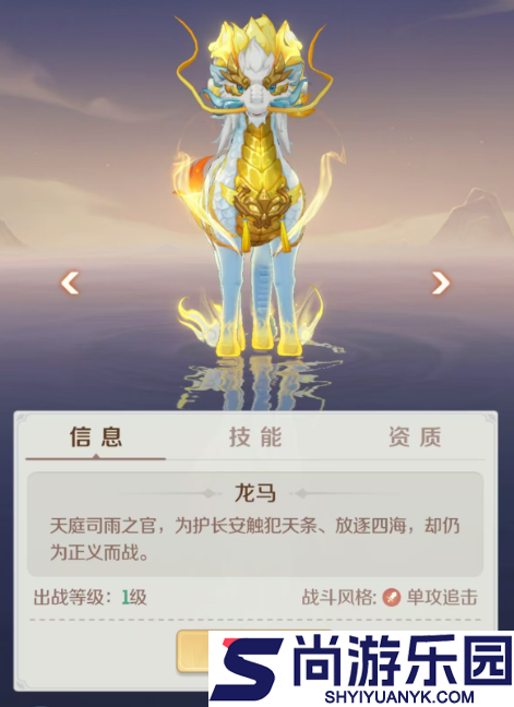 灵兽大冒险龙马怎么打书