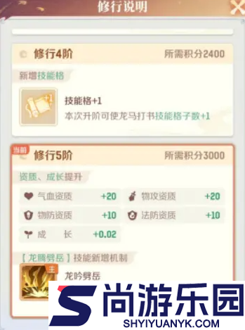 灵兽大冒险龙马怎么打书