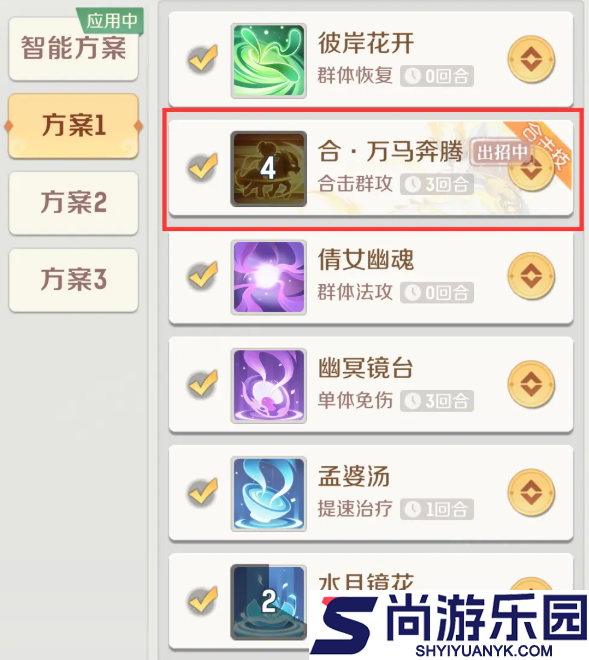 灵兽大冒险龙马怎么打书