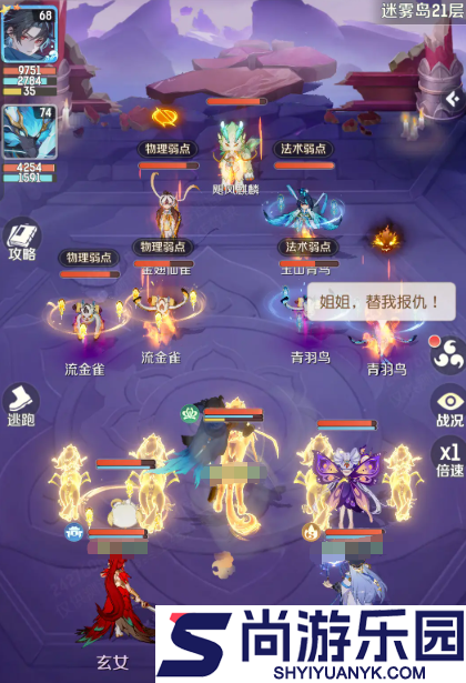 灵兽大冒险龙马怎么打书