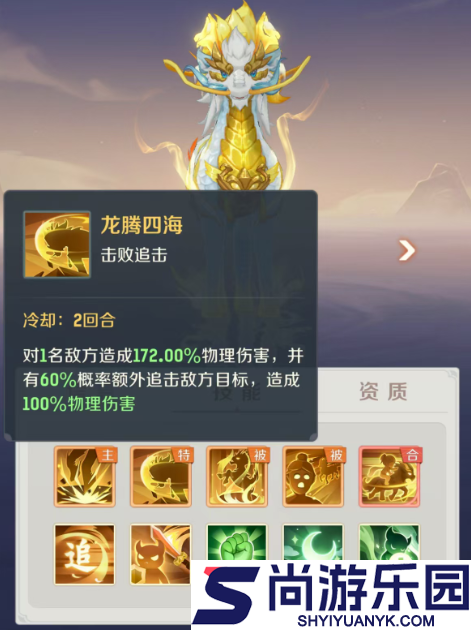 灵兽大冒险龙马怎么打书