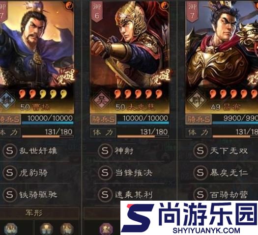 三国志战略版吕布t0阵容给什么阵型
