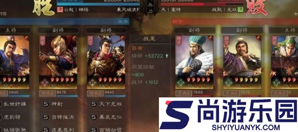 三国志战略版吕布t0阵容给什么阵型