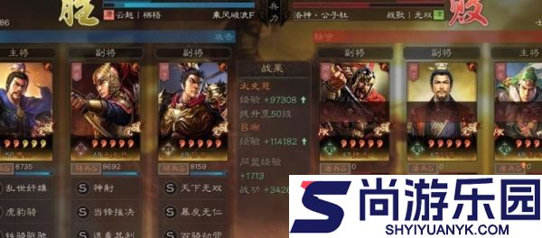 三国志战略版吕布t0阵容给什么阵型