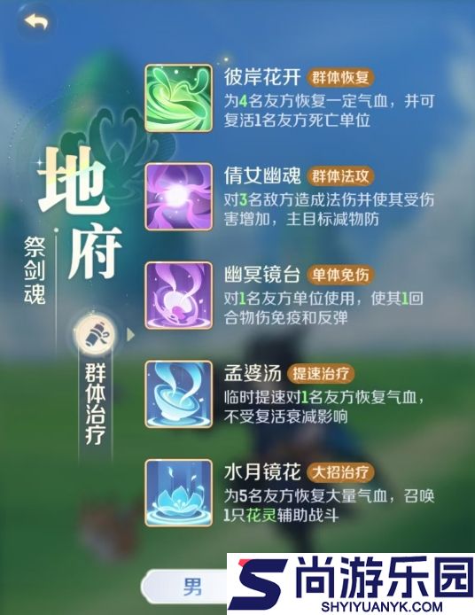 灵兽大冒险地府和盘丝怎么选