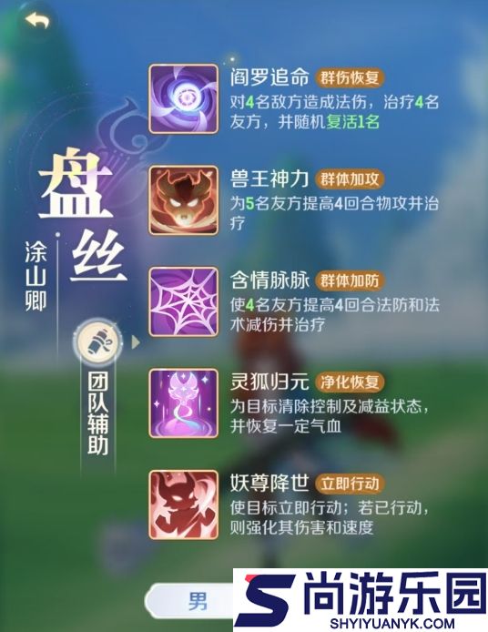 灵兽大冒险地府和盘丝怎么选