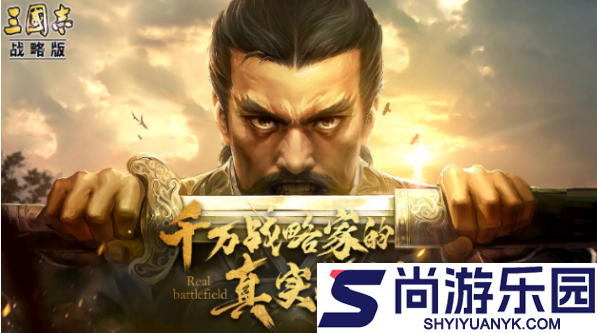 三国志战略版英雄集结如何升级