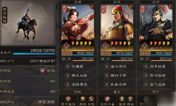 三国志战略版培养s级兵种方法(三国志战略版如何把兵种变为s)