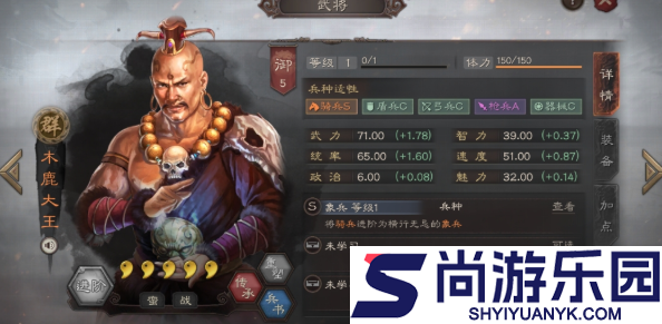 三国志战略版如何把兵种变为s