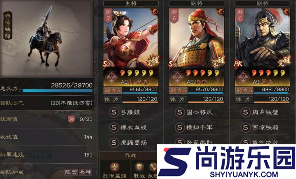 三国志战略版如何把兵种变为s