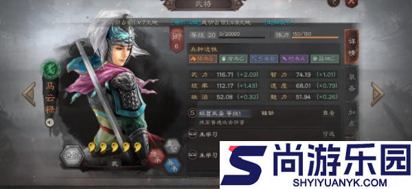 三国志战略版如何把兵种变为s