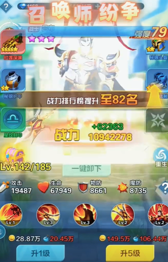 召唤师纷争后期最强阵容推荐:顶级搭配攻略助你轻松通关