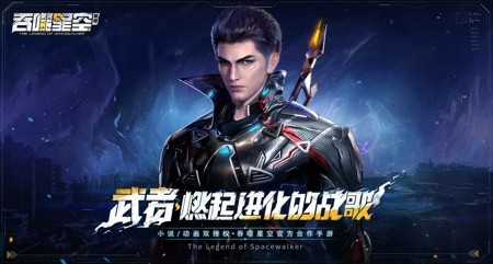 吞噬星空黎明兑换码大全:2024 最新有效通用礼包码合集