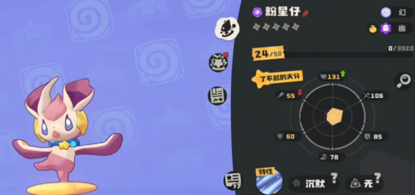 洛克王国世界落陨星兔获取及养成技巧:洛克王国世界落陨星兔怎么获取