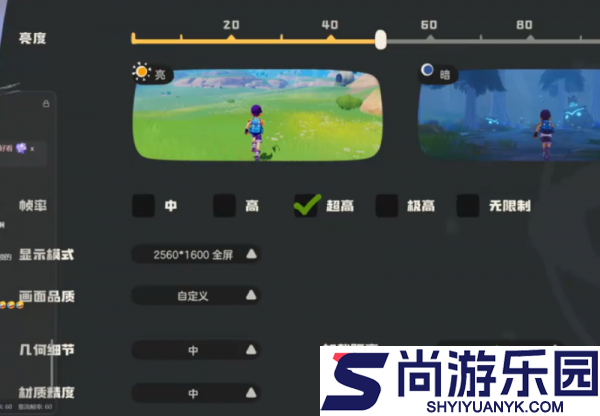 洛克王国世界画面模式设置方法