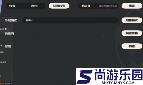 洛克王国世界画面模式设置方法
