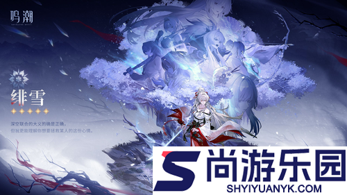 鸣潮3.4新角色洛瑟拉