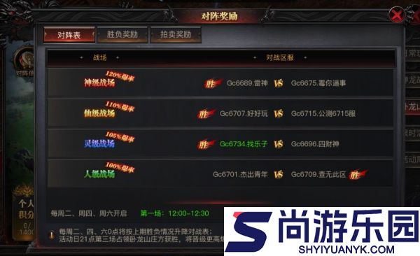 烈焰觉醒卧龙山庄怎么玩法