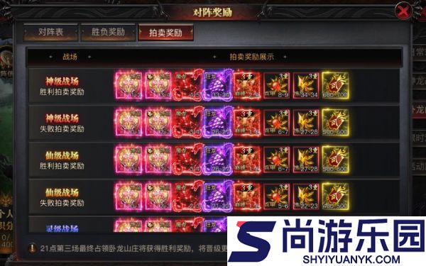 烈焰觉醒卧龙山庄怎么玩法