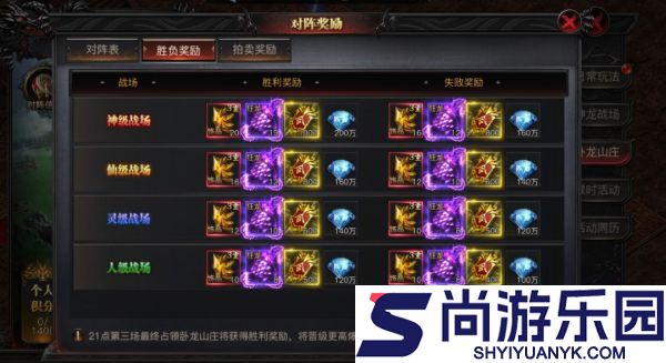 烈焰觉醒卧龙山庄怎么玩法