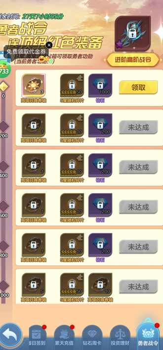 召唤师纷争 0.1 折版下载_官方福利版手游最新安装包