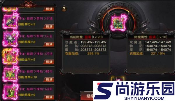 烈焰觉醒第15大陆怎么玩