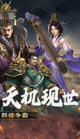 三国大英雄最强 6 个角色推荐:2024 强势阵容与角色解析