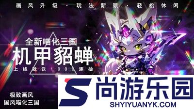 名将萌萌消破解版下载