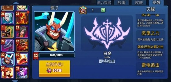 帝国守卫战最强阵容排名 2024 最新推荐大全