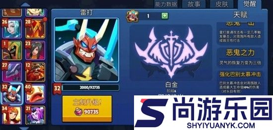 帝国守卫战最强阵容排名一览