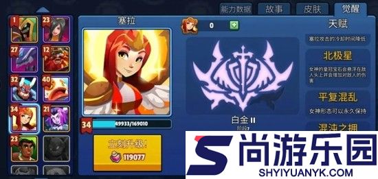 帝国守卫战最强阵容排名一览
