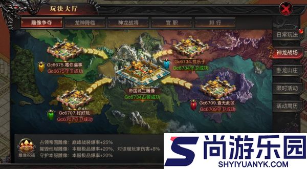 烈焰觉醒神龙战场雕像争夺战怎么玩