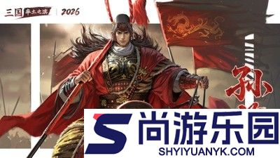 率土之滨2026最强t0阵容